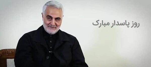 عکس سردار سلیمانی روز پاسدار