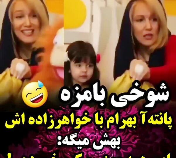 عکس خواهر زاده پانته آ بهرام