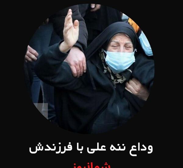 عکس ننه علی انصاریان