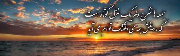 عکس نوشته غروب جمعه