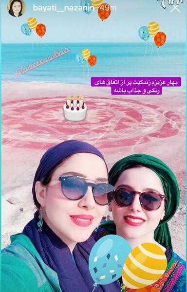عکس های نازنین بیاتی و بهاره کیان افشار