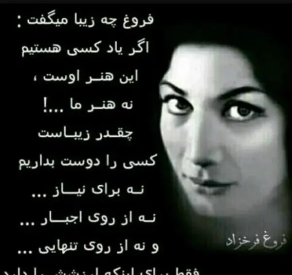 عکس اشعار فریدون فرخزاد