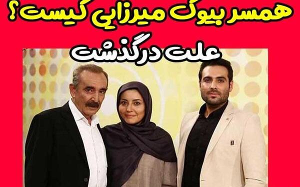 عکس همسر و دختر بیوک میرزایی