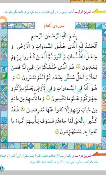 عکس قران پایه سوم