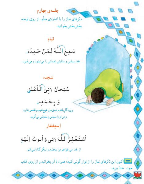 عکس قران پایه سوم