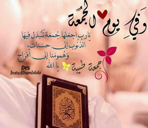 عکس نوشته عربی جمعه مبارک