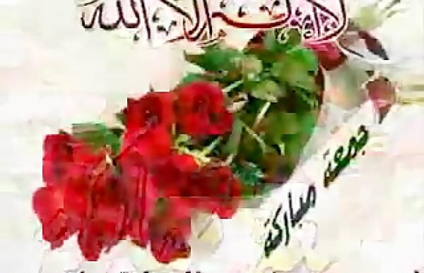 عکس نوشته عربی جمعه مبارک