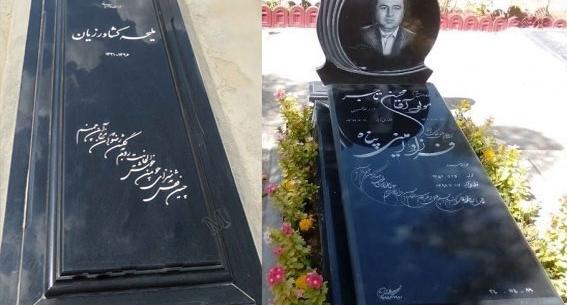 عکس چهره روی سنگ قبر