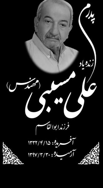 عکس چهره روی سنگ قبر