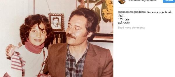 عکس جوانی شبنم مقدمی