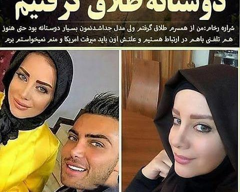 عکس های بی حجاب شراره رخام