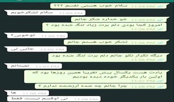 عکس نوشته چت مهراب
