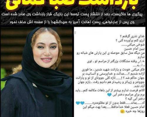 عکس بازیگر صبا کمالی