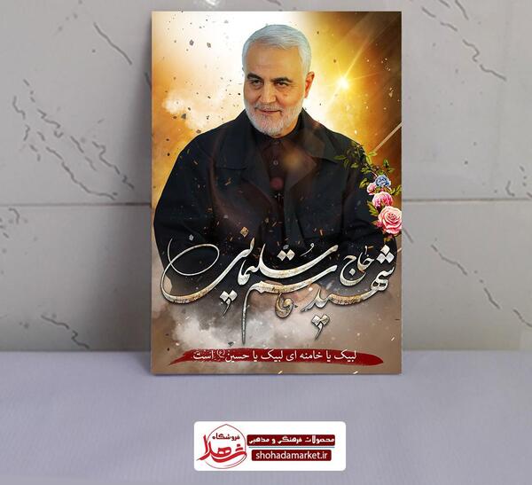 عکس حاج قاسم سلیمانی فرمانده