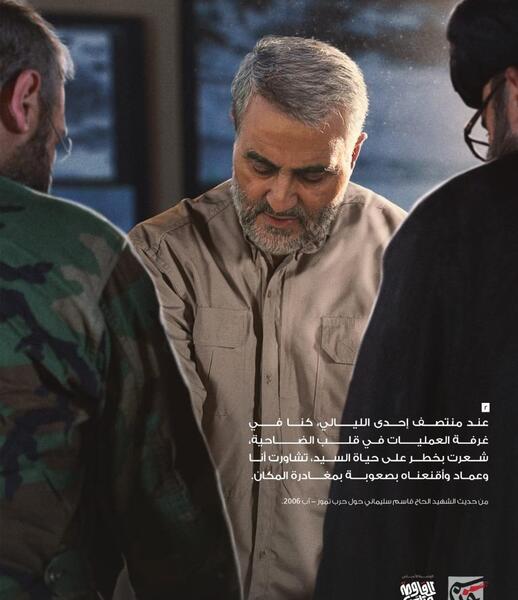 عکس حاج قاسم سلیمانی فرمانده