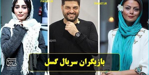 عکس سام درخشانی در فیلم گسل