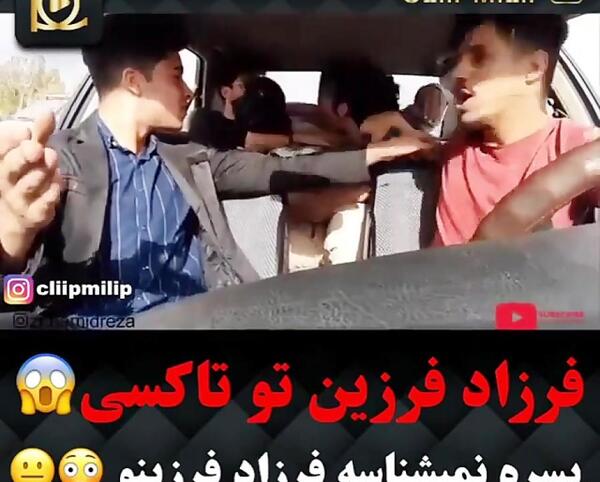 عکس فرزاد فرزین قلابی