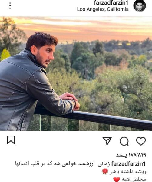 عکس فرزاد فرزین قلابی