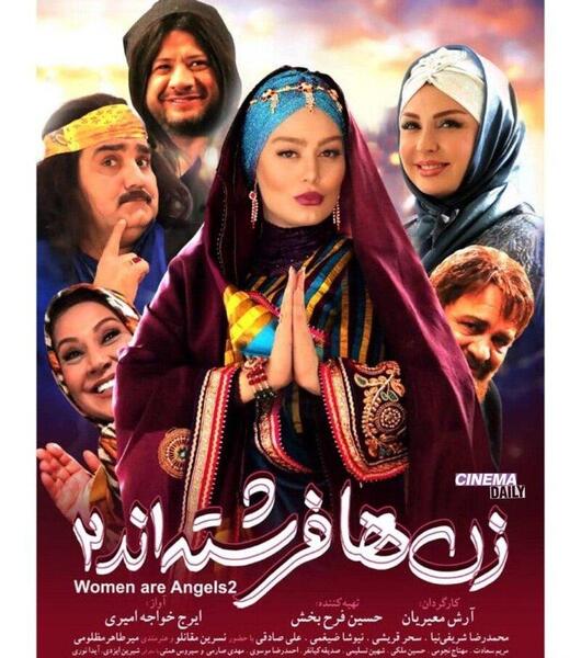 عکس علی صادقی و سحر قریشی
