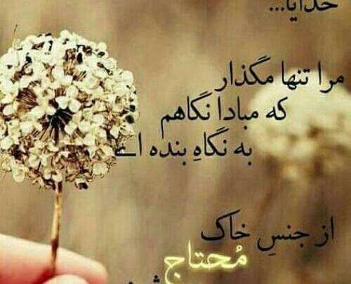 عکس خدا تنهام نزار