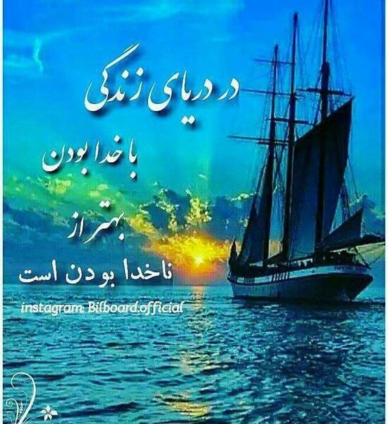 عکس خدا تنهام نزار