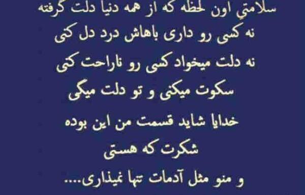 عکس خدا تنهام نزار