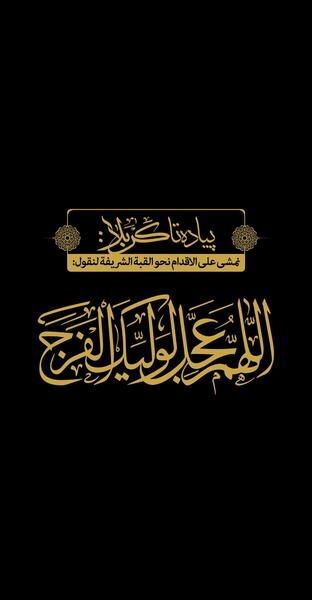 عکس زمینه اربعین