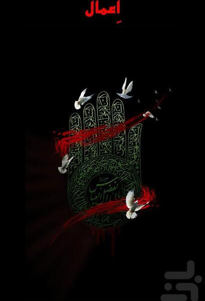 عکس زمینه اربعین