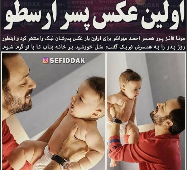 عکس جدید فرزند احمد مهرانفر