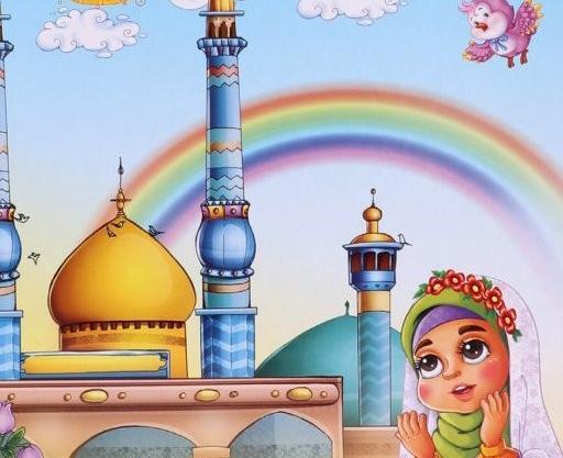 عکس حرم کارتونی