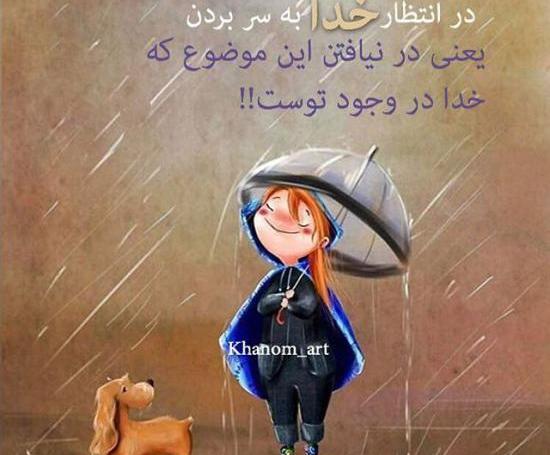 عکس نوشته کارتونی پاییز