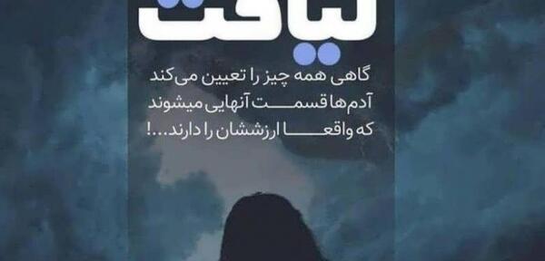عکس درباره لیاقت