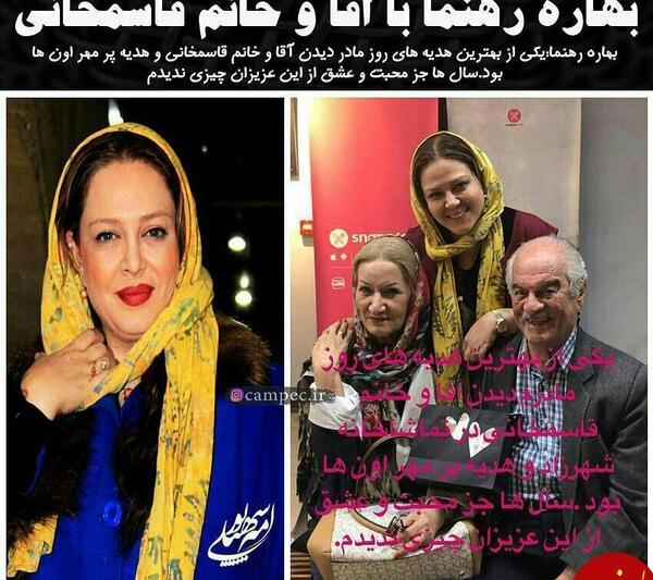 عکس بهاره رهنما و همسر سابقش