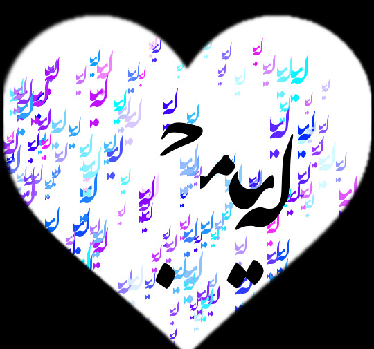 عکس نوشته جمیله به انگلیسی