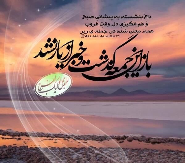 عکس نوشته این جمعه هم گذشت
