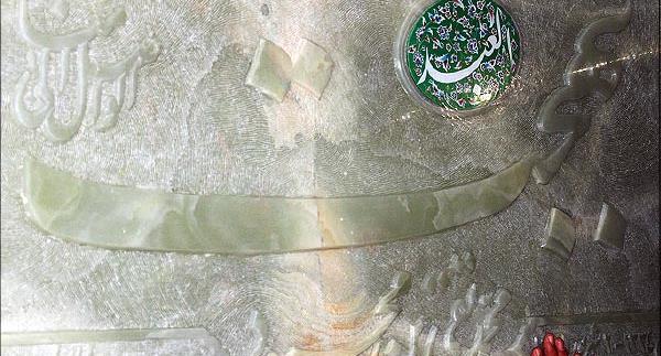 عکس تصاویر سنگ قبر آیت الله بهجت