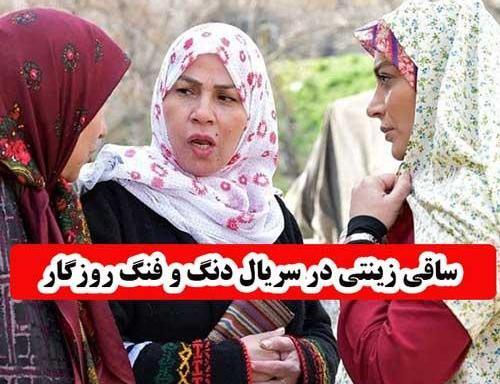 عکس شوهر ساقی زینتی