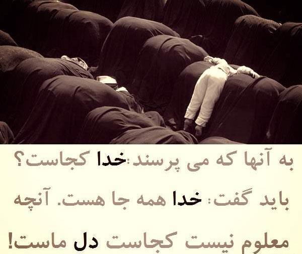 عکس نوشته خدا عدالتت کجاست