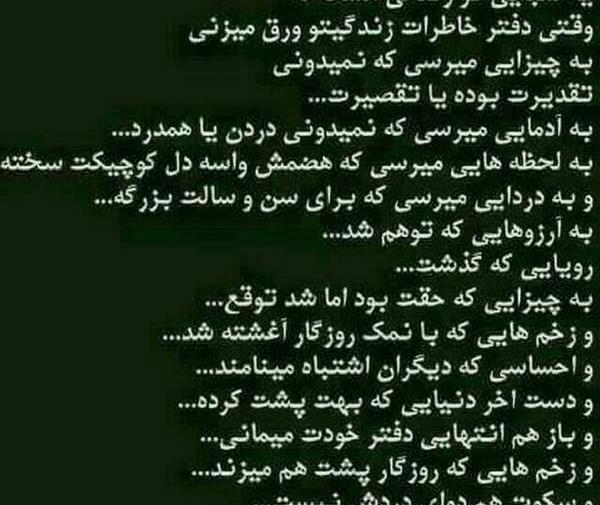 عکس نوشته خدا عدالتت کجاست