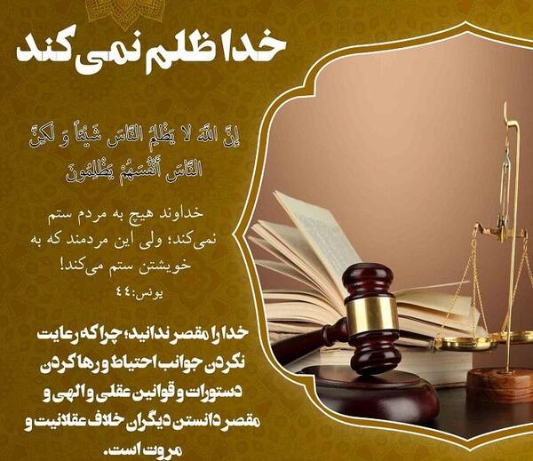 عکس نوشته خدا عدالتت کجاست