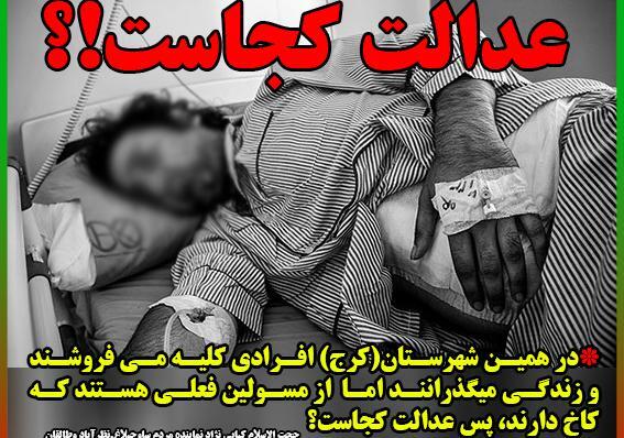 عکس نوشته خدا عدالتت کجاست