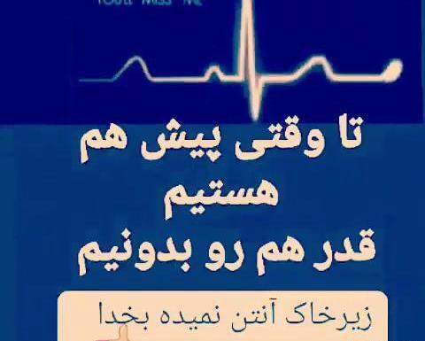عکس زیر خاک انتن نمیده