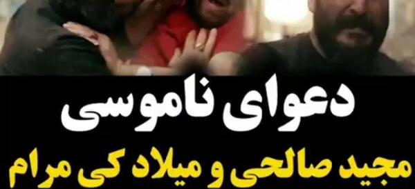 عکس لاتی مجید صالحی