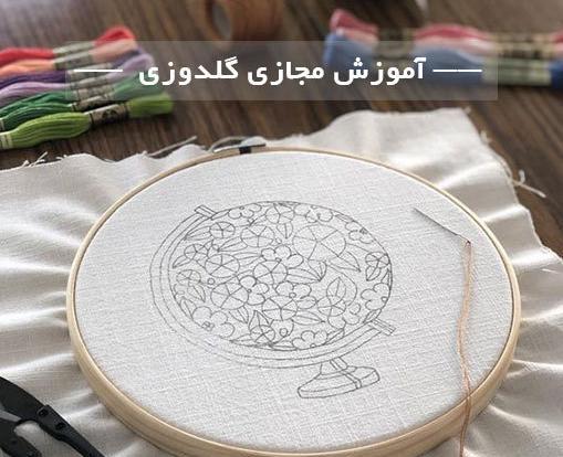 عکس وسایل گلدوزی