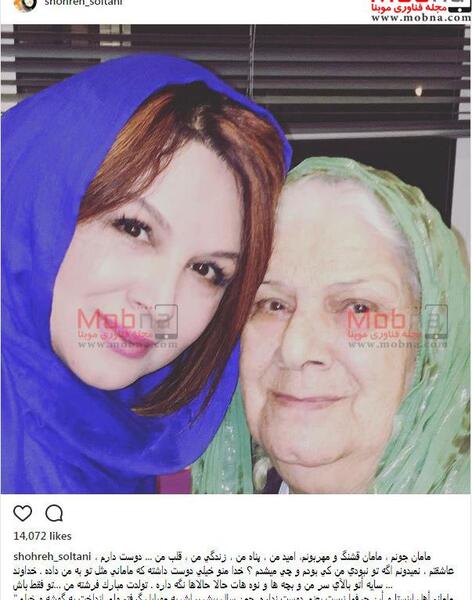 عکس مادر شهره سلطانی