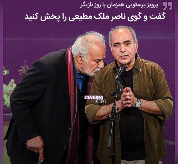 عکس زن پرویز پرستویی