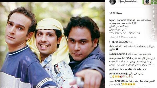 عکس جوانی بیژن بنفشه خواه