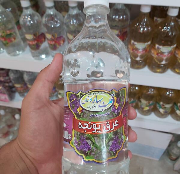عکس عرق یونجه اصل