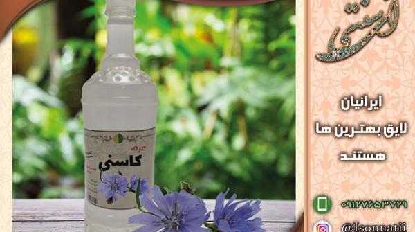 عکس عرق یونجه اصل