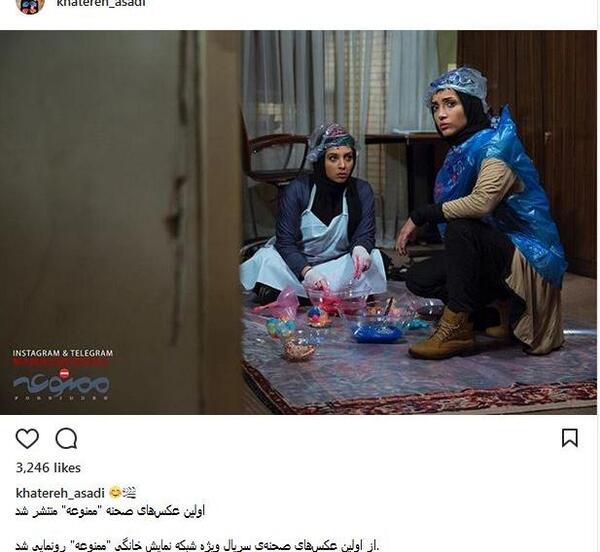عکس خاطره اسدی در ممنوعه